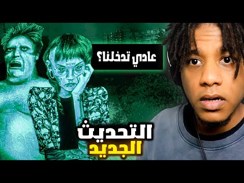 No I M Not A Human Update تحديث انا لست انسان ضافو فيه شخصيات و نهاية جديدة