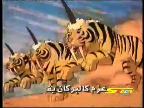 محاربون اغنية البداية