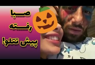 از این دختره صبا هیچ خوشم نمیاد امیر تتلو صبا