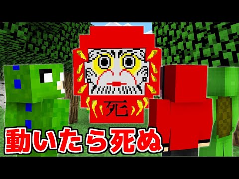 だるまさんがころんだサバイバル5 まいくら マインクラフト