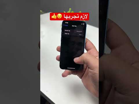 عندك ايفون لازم تجرب هذه الحركة