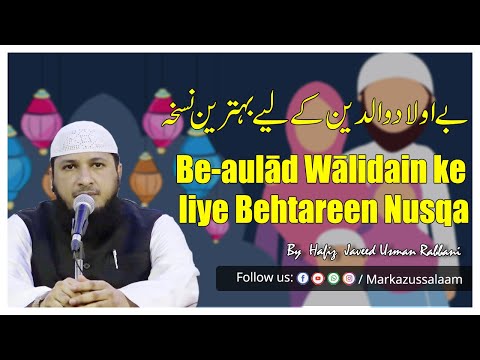 Be Aulād Wālidain Ke Liye Behtareen Nusqa By Hafiz JAVEED USMAN Rabbani Be Aulād Wālidain Ke Liye Behtareen Nusqa By Hafiz JAVEED USMAN Rabbani