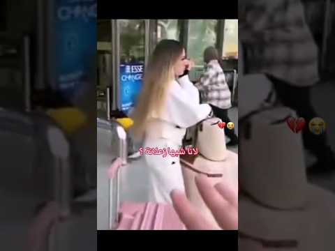 الكل شاف الفيديو طبيعي ولاكن لانا ولين تيك توك ترند اجنبي حزين تيك توك ترند