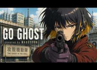  GO GHOST King Gnu Covered By MABOYORU