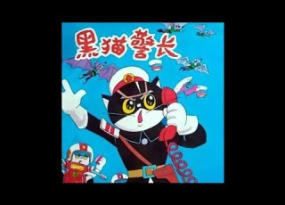  Black Cat Detective 黑貓警長 Full Episode 2 1984 Eng Sub