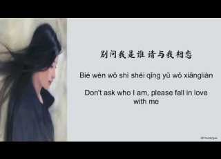王馨平 Linda Wong 别问我是谁 Don T Ask Me Who I Am Lyrics CHN PIN ENG