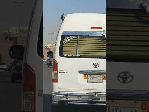 الميكروباص جاب مالاخر