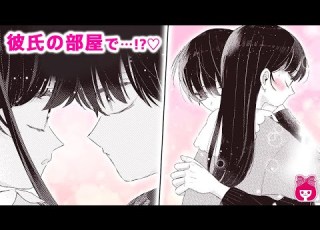 恋愛漫画 好きな人と恋人同士に 2人きりの部屋で抱きしめられて 恋するミニマムムーン 6月号最新話 アニメ 少女マンガ動画 りぼんチャンネル