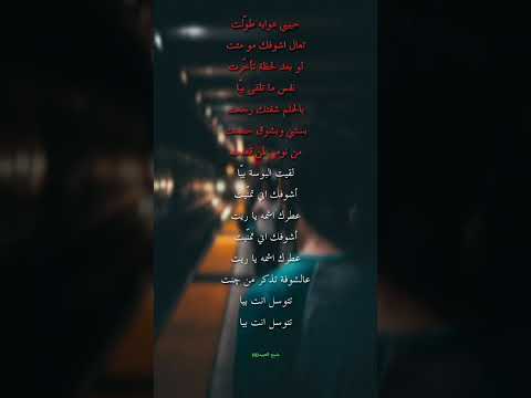 غني مع اللحن حبيبي هوايه طولت حسن السلطان موسيقى حبيبي هوايه طولت غنو مع العود كلمات حبيبي هوايه