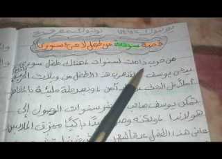 قصة سردية عن طفل لاجئ سوري مقطع قضايا اجتماعية