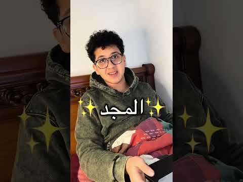 لما النتيجه تطلع واختك الكبيره تعرف