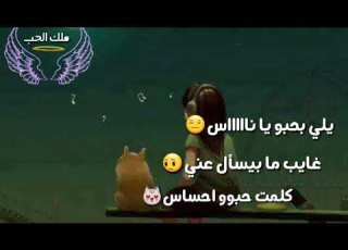  انا مشقادر انسا غيابك حالات وتس وصف ملك الحب