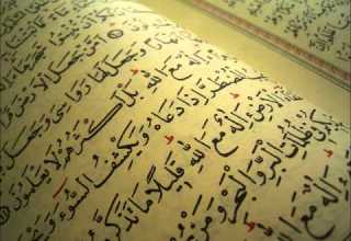 سورة النساء عبد الله المطرود