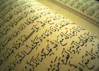 سورة النساء عبد الله المطرود