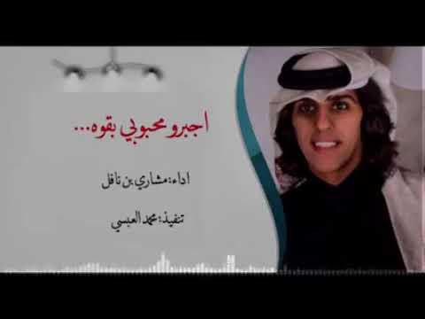 اجبرو محبوبي بقوه