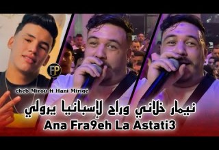 Cheb Mirou 2025 Ana Fra9eh La Astati3 نيمار خلاني وراح لإسبانيا يرولي Exclusive Live