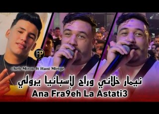   2025  9  3 نيمار خلاني وراح لإسبانيا يرولي  