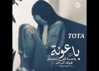  عوفوني وحدي بدنيتي ماريد اعاتبكم