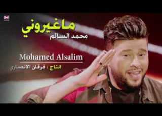 ماغيروني محمدالسالم