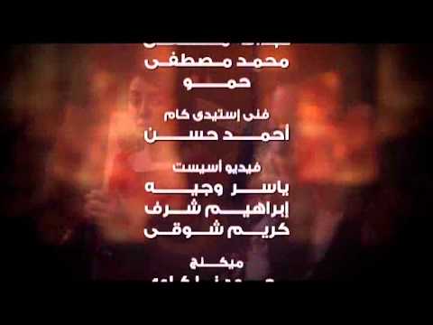 تتر النهاية مسلسل نيران صديقة