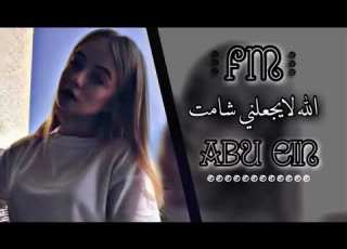  ا رشيف عراقي الله لايجعلني شامت بطيء