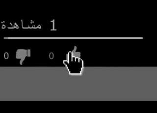 ضحيتي من داك الزمان