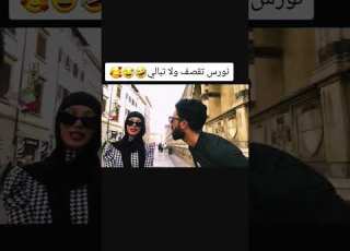  وائل نورس قصة حب وائل قصة مؤثرة جدا قلاجو نورس ضحك ترند ابلور
