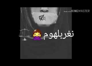 يا بنيتي غادي نغلبهوم