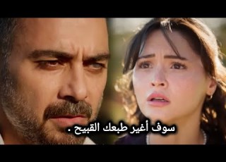 مسلسل القبيحة الحلقة 5 إعلان 1 الرسمي مترجم للعربية