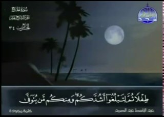  سورة الحج عبد الباسط عبد الصمد مجود