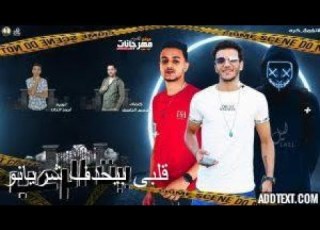  مهرجان هو ده عودك ولا بيانو تيتو ـ حوده بندق ـ ليل 2020 SoOn