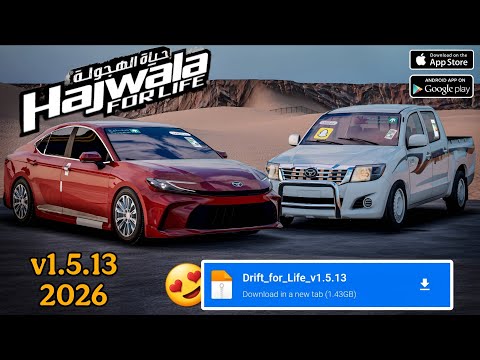 تنزيل لعبة Hajwala4life مهكرة اخر تحديث 2026 تحميل لعبة حياة الهجولة مهكره للاندرويد تنزيل لعبة Hajwala4life مهكرة اخر تحديث 2026 تحميل لعبة حياة الهجولة مهكره للاندرويد