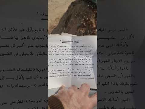 دعاء يقرأ بعد قراءة آيات القافات من ترتيب الوالد ويقرأ عند قبره بمقبرة الصليبخات الكويتية الفاتحة