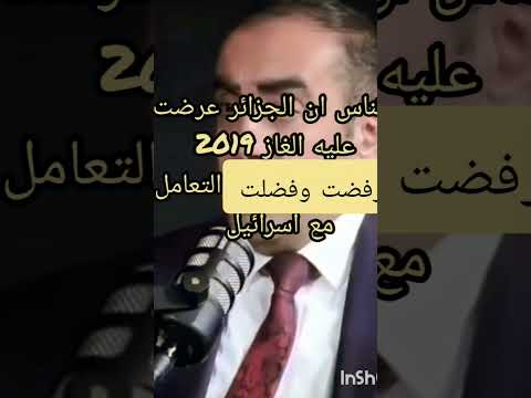 بعد نظره الاستعلاء التي كان ينظر بها اغلب الدول العربيه للجزائر ها هم اليوم يلقون عليها اللوم لعدم