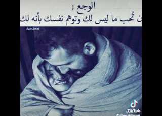 ندمت ندمت عمري لي حبيت