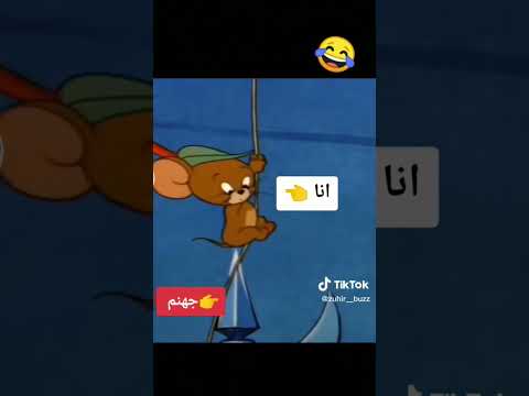 صحبي الشيطان