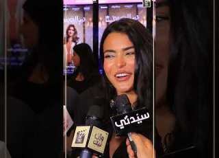أسماء جلال ماعنديش مواصفات فتى أحلام و لما افكر في الموضوع هقولك