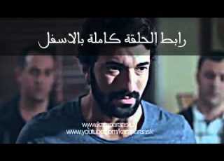 مسلسل العشق المشبوه Kara Para Aşk الجزء الثاني الحلقة 52 مترجم للعربية HD