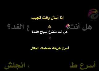  أنا أسأل بالعربية وانت تجيب باليزية8