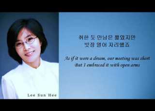 Fate 인연 Lee Sun Hee 이선희 Korean Song Lyrics Hangul English