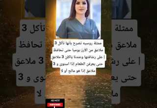 ممثلة روسيه تصرح بأنها تأكل 3 ملاعق من الأرز يوميا حتى تحافظ على رشاقتها لا
