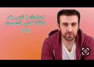  فواصل الدفاع براء العويد طيور الجنة
