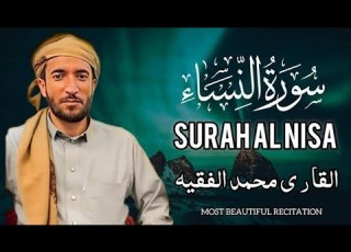 Surah Al Nisa Surah Nisa Qari Mohammad Al Faqih سورة النساء قاري محمد الفقيه