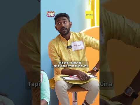 Apunene 其實是華人自創的 Apunene Sebenarnya Dicipta Oleh Orang Cina Sendiri