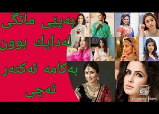 بەپێی مانگی لە دایک بوونت لە کامە ئەکتەر دەچیت