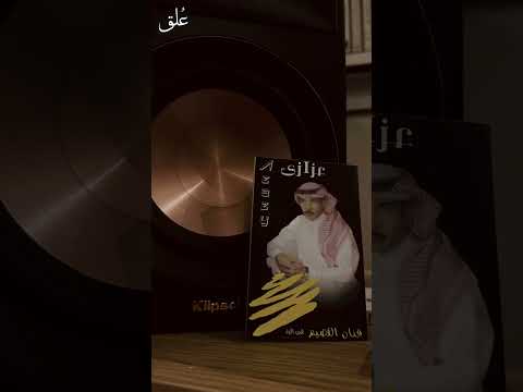 عزازي اشوف اليوم مثل امس