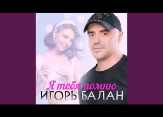  Слезы твои