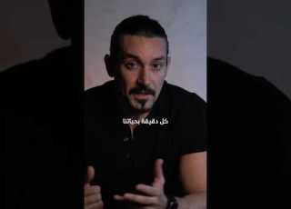  قيمة الدقيقة دقايق بالحياة