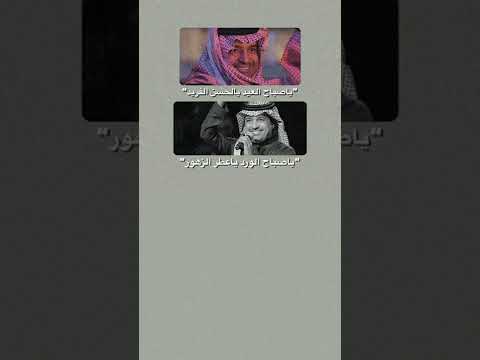 ياصباح العيد يالحسن الفريد