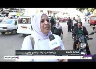 Citizens Opinions On Cash And In Kind Support